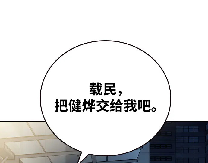 第3季第62话 第106页