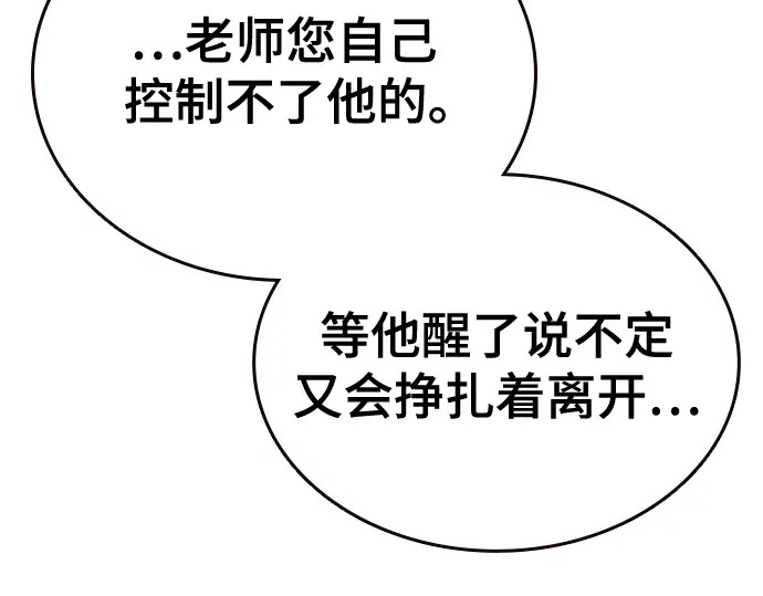第3季第62话 第108页