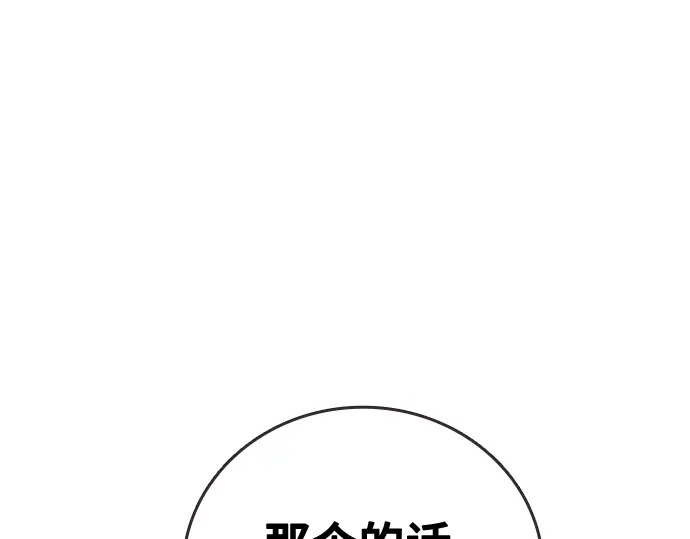 第3季第62话 第109页
