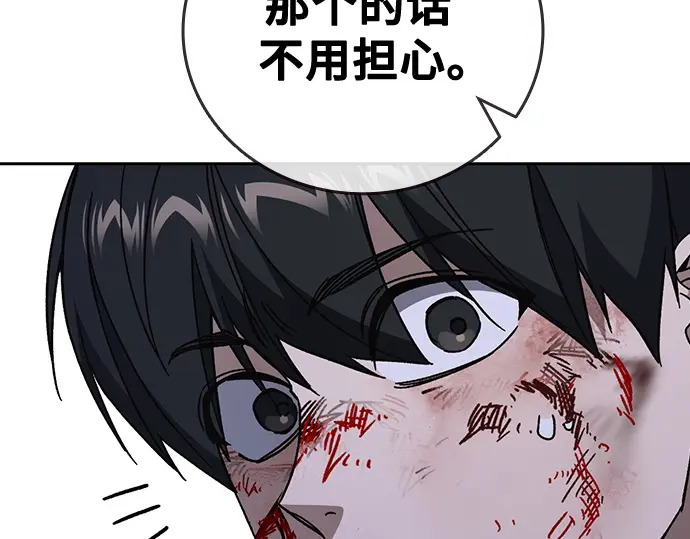 第3季第62话 第110页