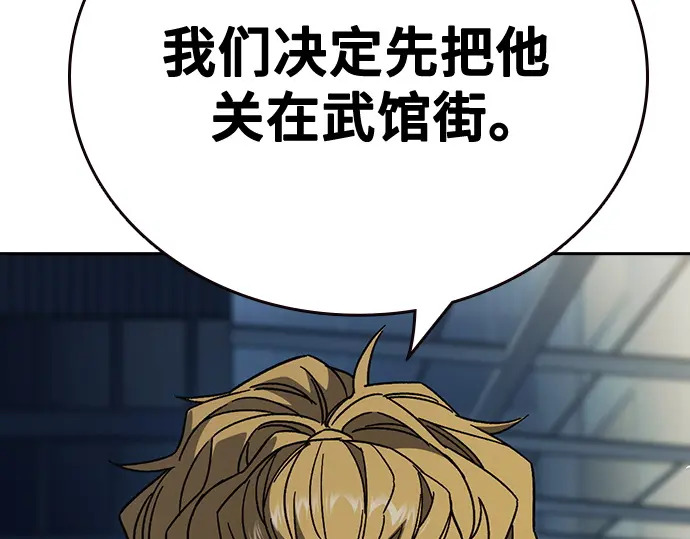 第3季第62话 第115页