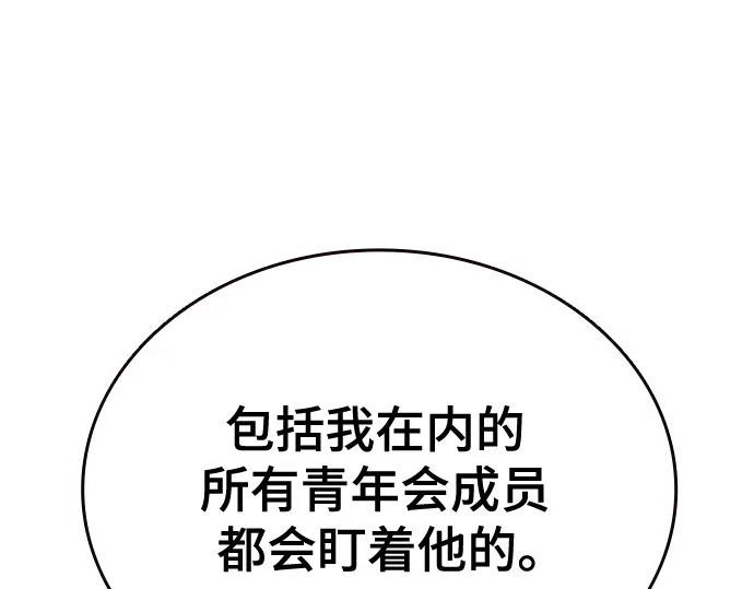 第3季第62话 第118页