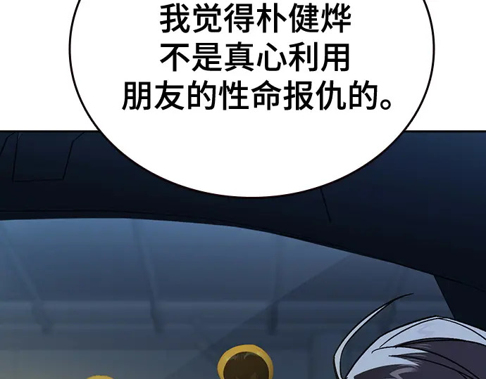 第3季第62话 第126页
