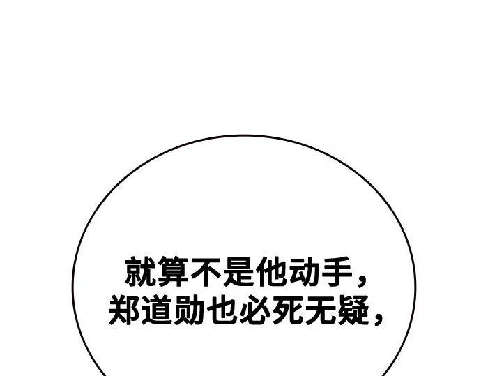 第3季第62话 第129页