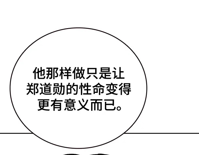 第3季第62话 第132页