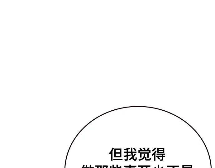 第3季第62话 第135页
