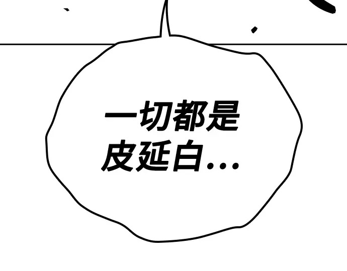 第3季第62话 第138页