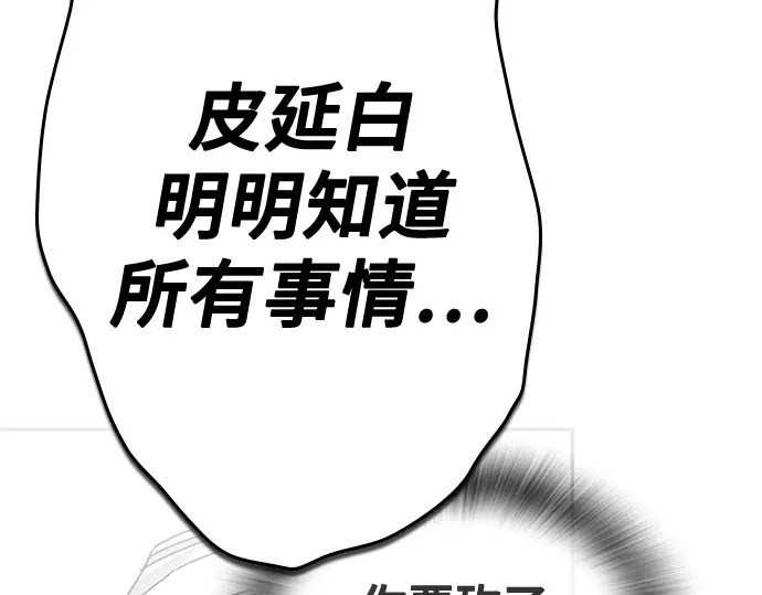 第3季第62话 第140页