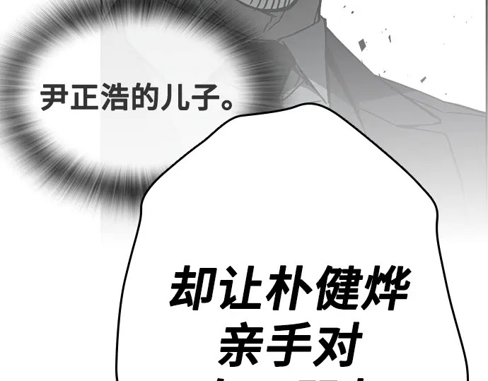 第3季第62话 第143页