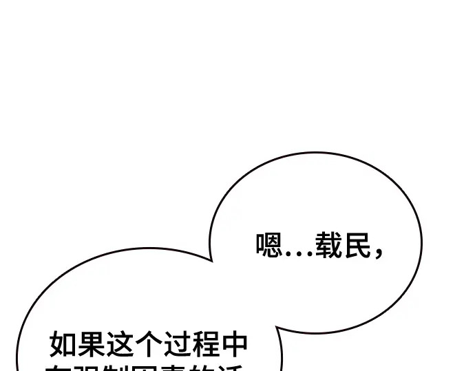 第3季第62话 第154页