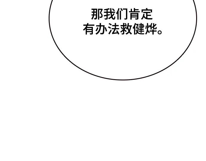 第3季第62话 第157页