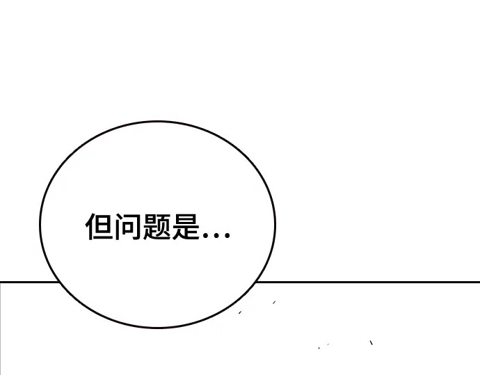 第3季第62话 第158页