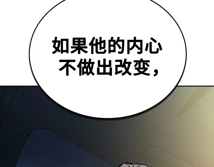 第3季第62话 第161页