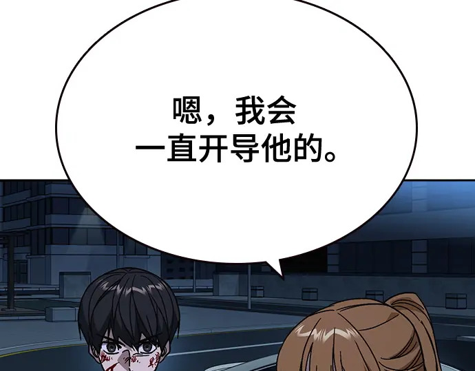 第3季第62话 第169页