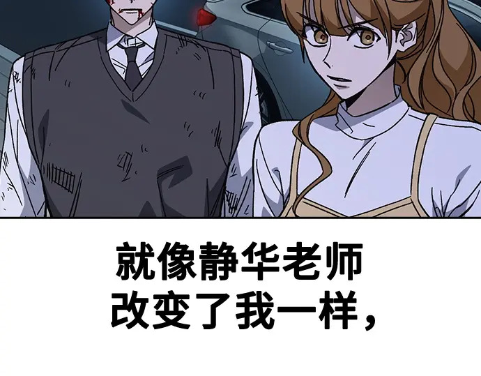 第3季第62话 第170页