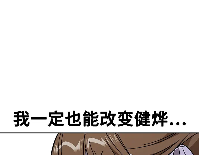 第3季第62话 第171页