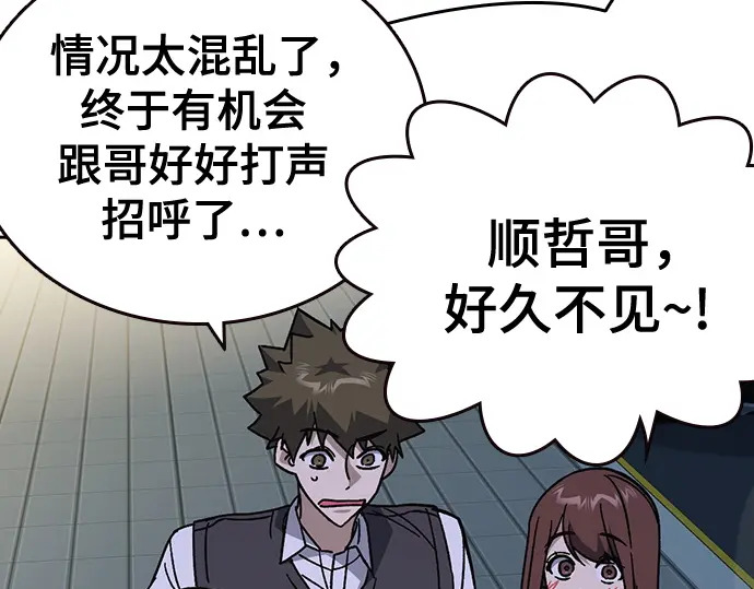 第3季第62话 第177页