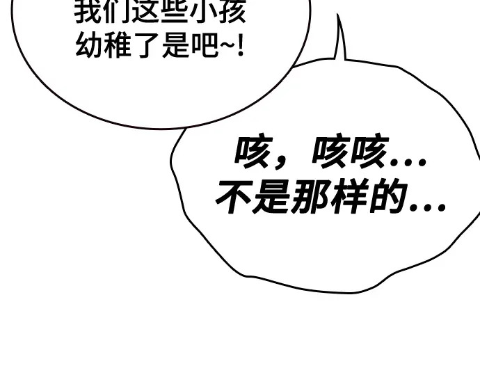 第3季第62话 第179页