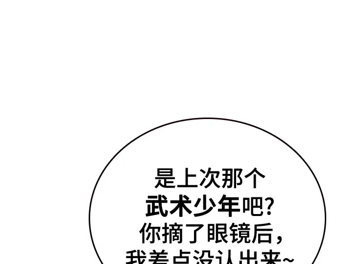 第3季第62话 第195页