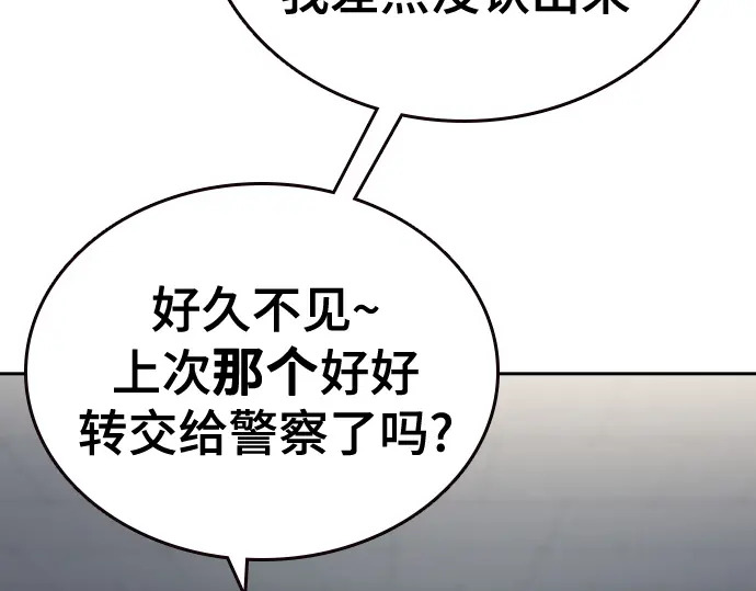 第3季第62话 第196页