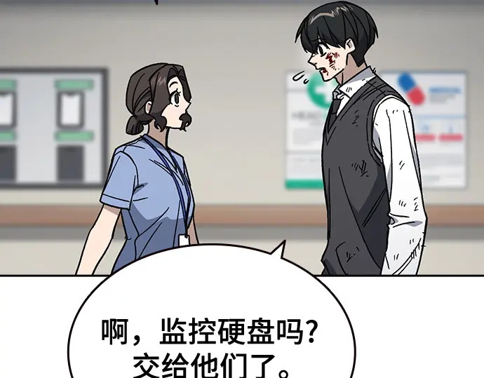 第3季第62话 第197页