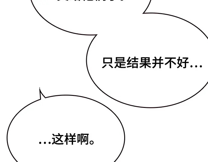 第3季第62话 第198页