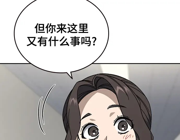 第3季第62话 第200页
