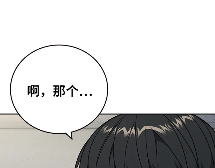 第3季第62话 第202页