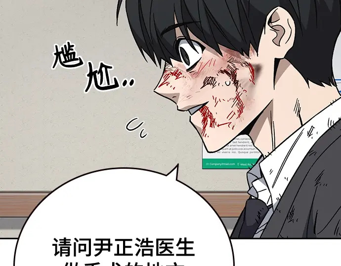 第3季第62话 第203页