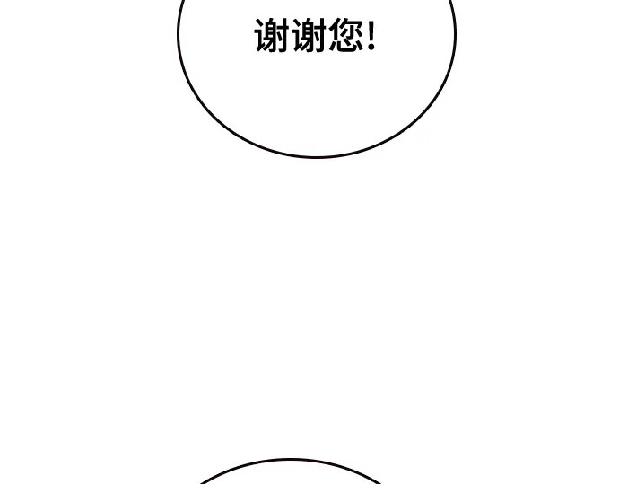 第3季第62话 第208页