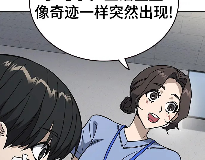 第3季第62话 第230页