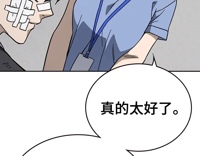 第3季第62话 第231页