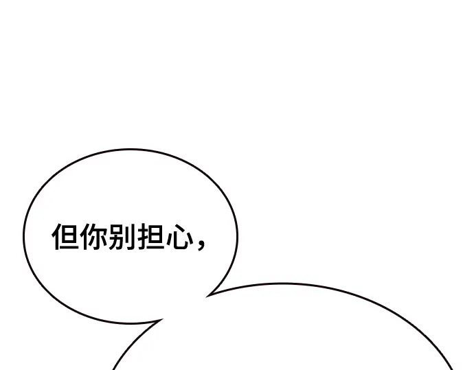 第3季第62话 第233页