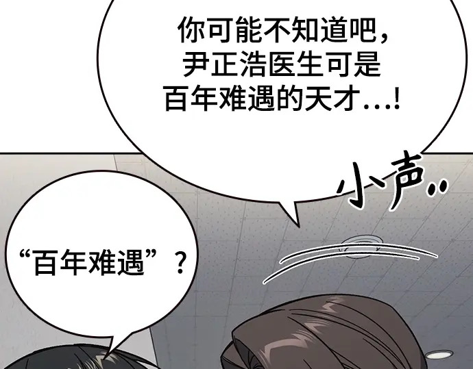 第3季第62话 第234页