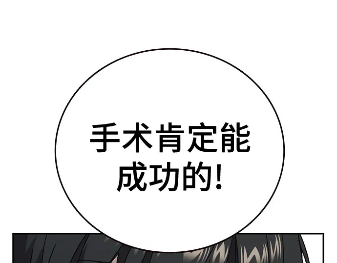 第3季第62话 第237页