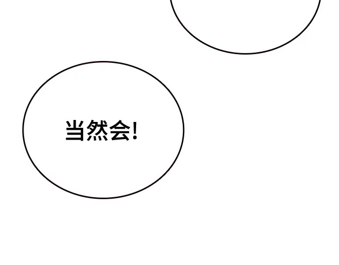 第3季第62话 第239页