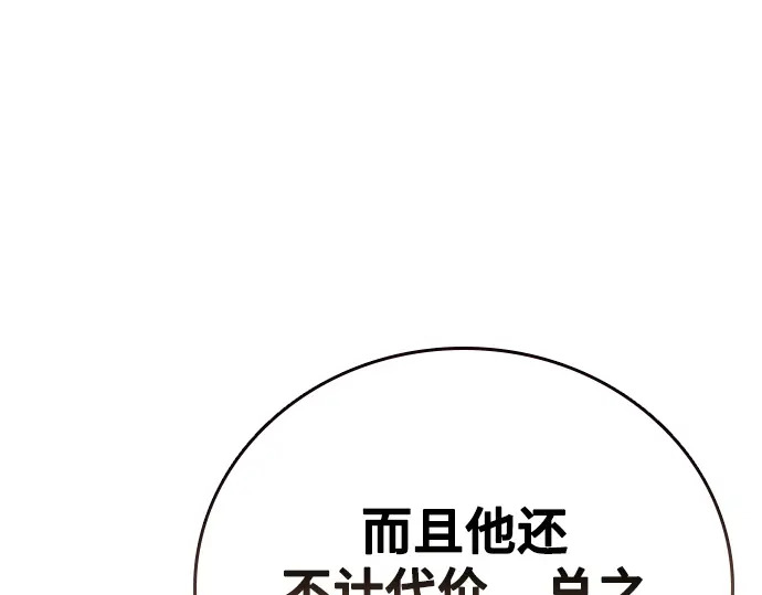 第3季第62话 第240页