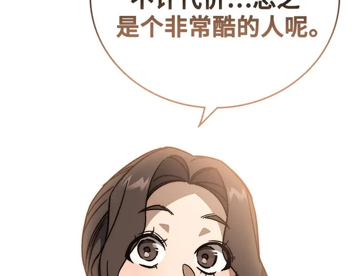 第3季第62话 第241页
