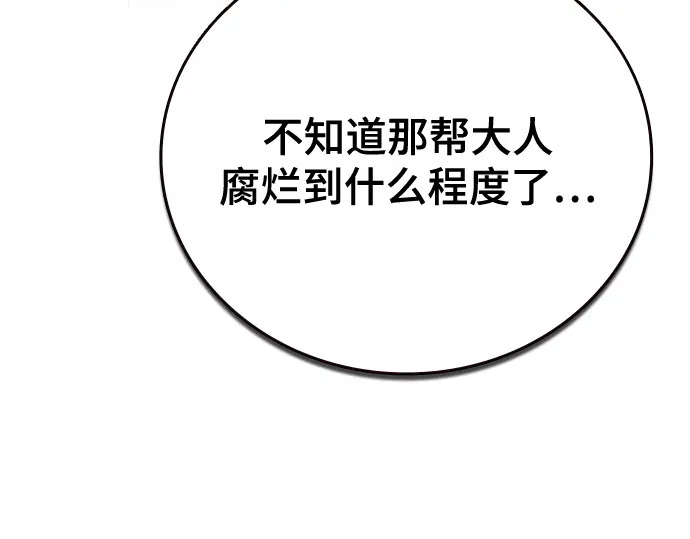 第3季第62话 第248页