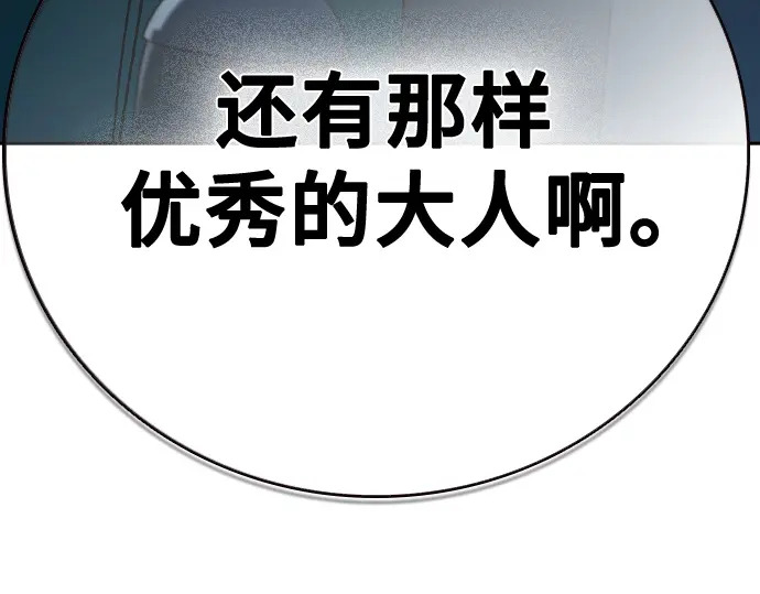 第3季第62话 第256页