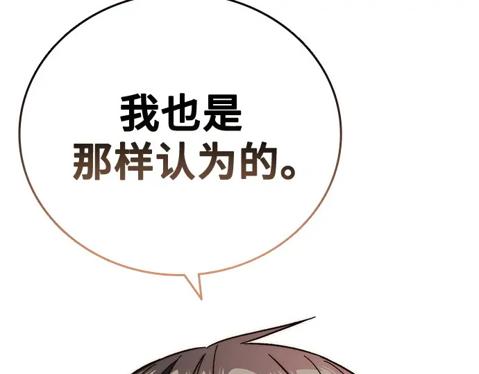 第3季第62话 第260页