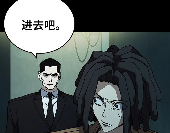 第3季第63话 第7页