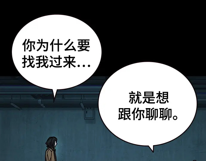 第3季第63话 第12页
