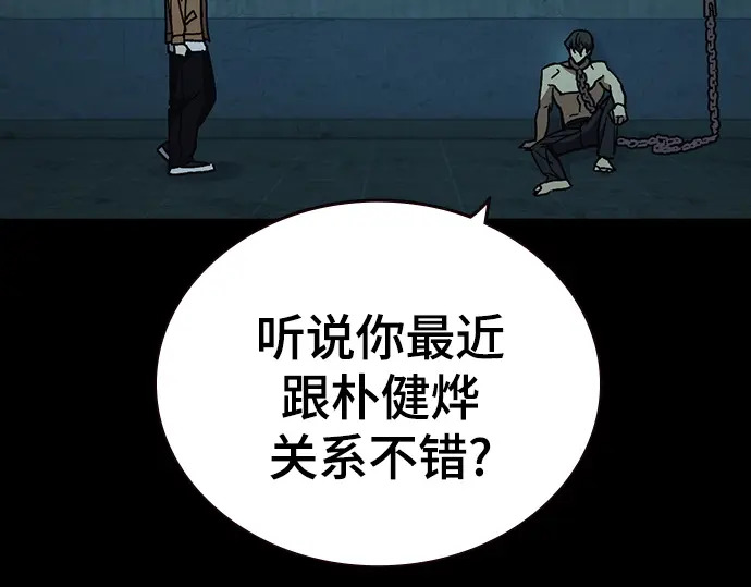 第3季第63话 第13页