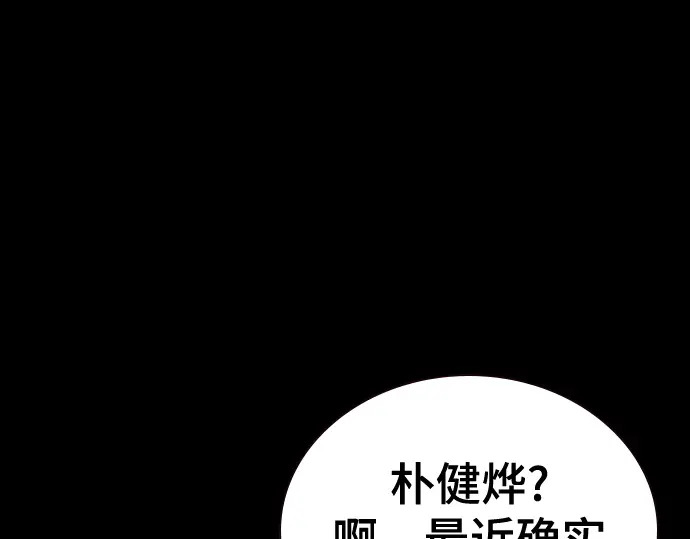 第3季第63话 第14页