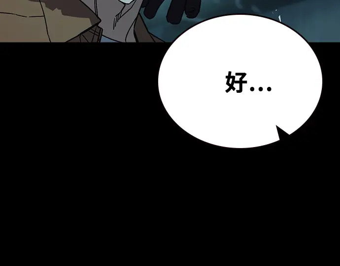 第3季第63话 第16页