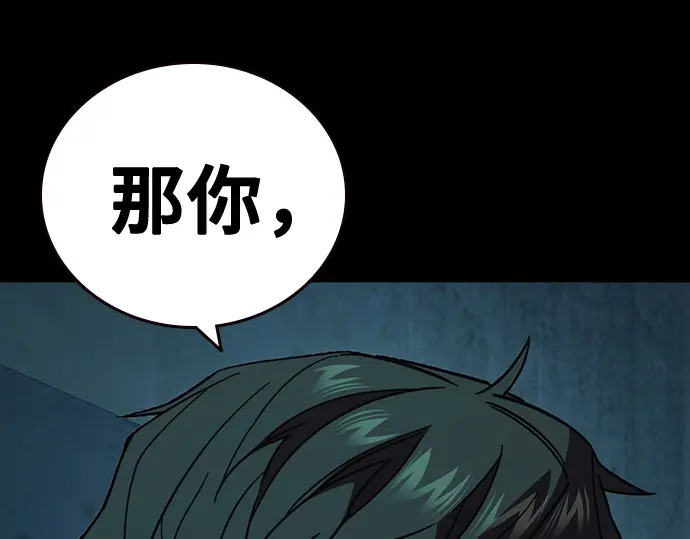 第3季第63话 第17页