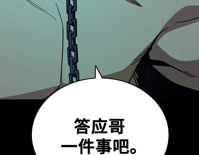 第3季第63话 第19页