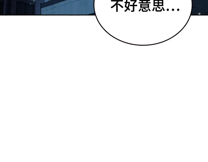 第3季第63话 第24页