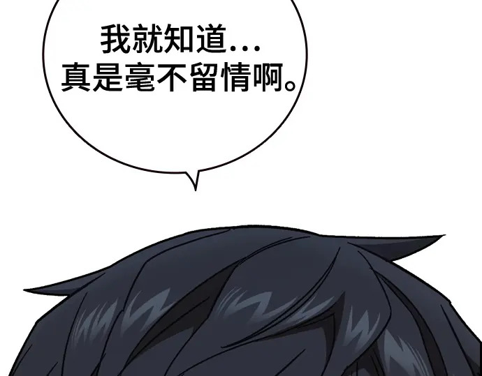 第3季第63话 第32页